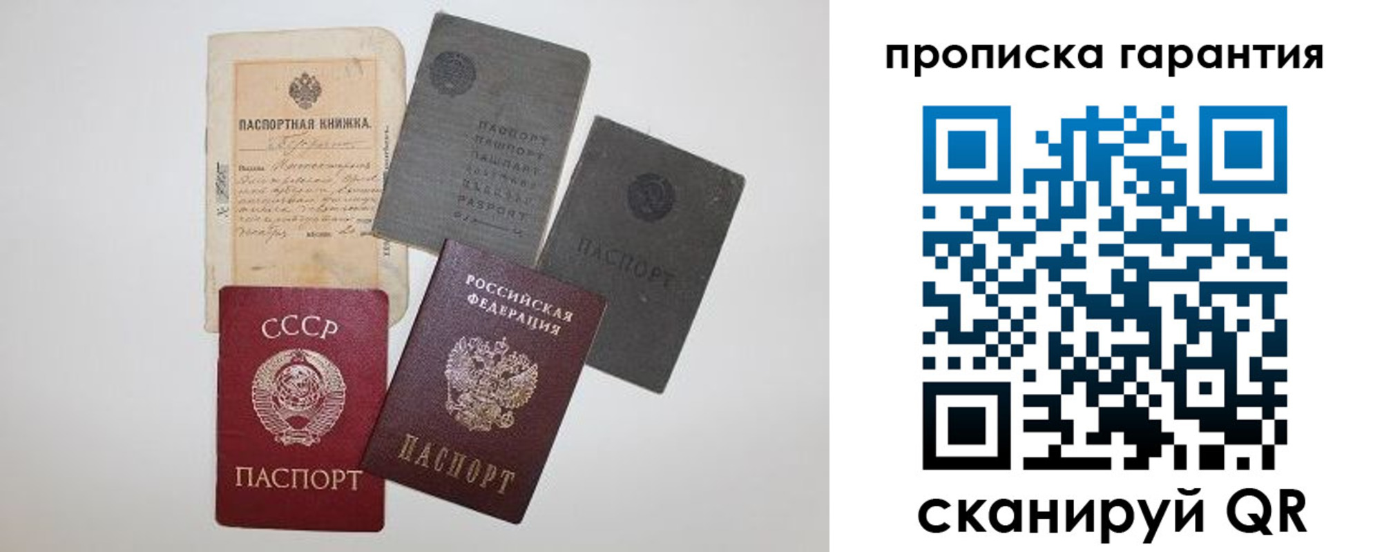прописка 2025 в Коми
