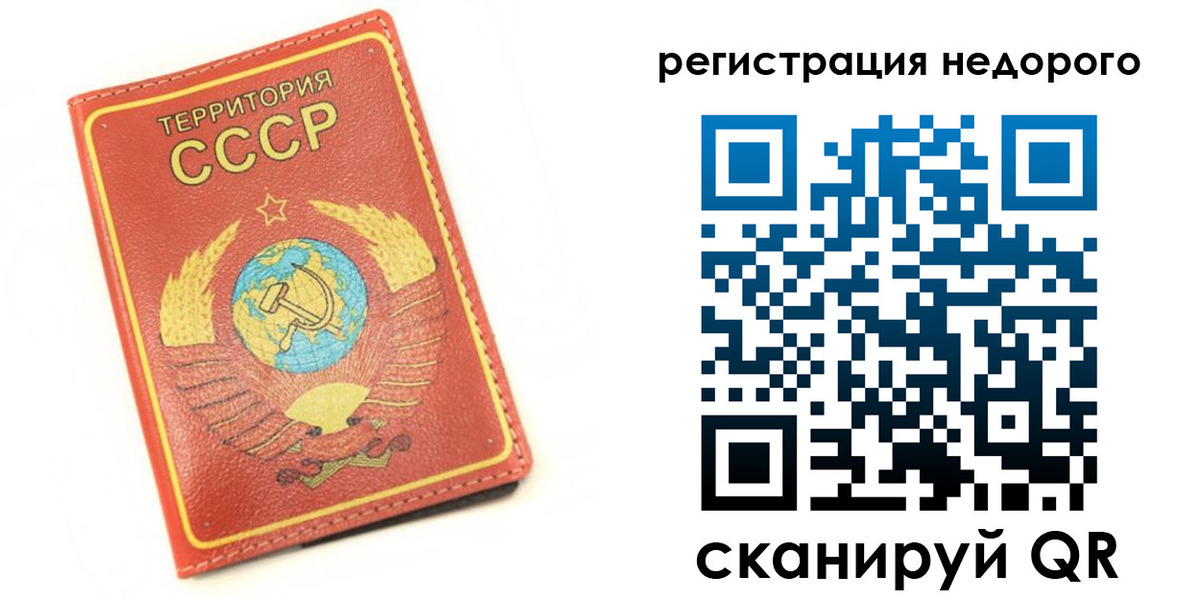 прописка для работы в Коми