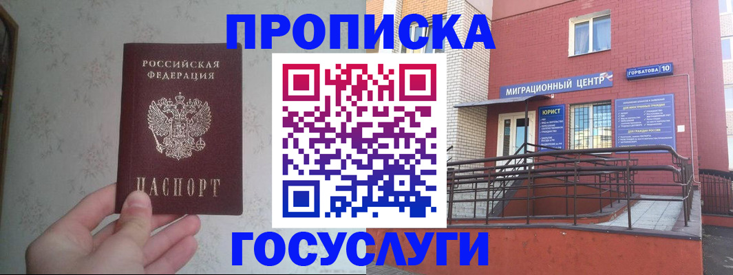 прописка иностранных граждан в Коми