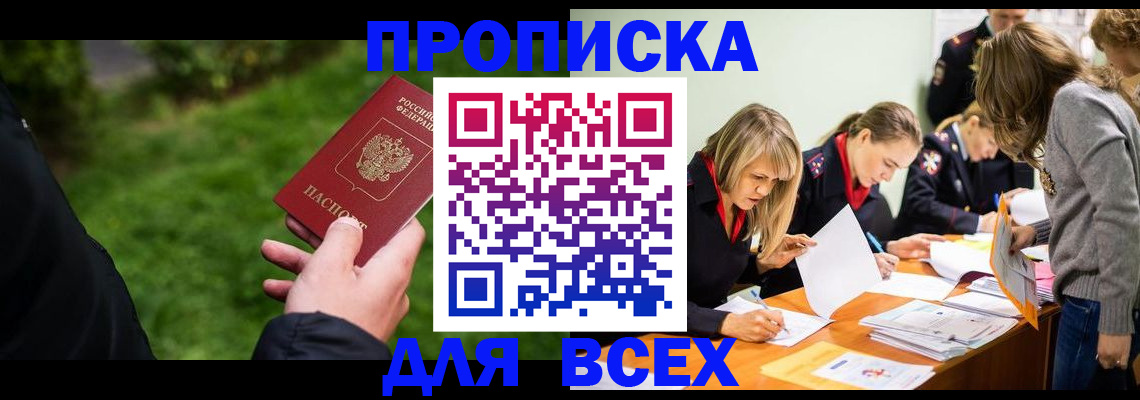 временная регистрация для школы в Коми